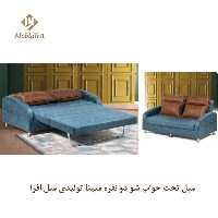 مبل تخت خواب شو دو نفره مبینا