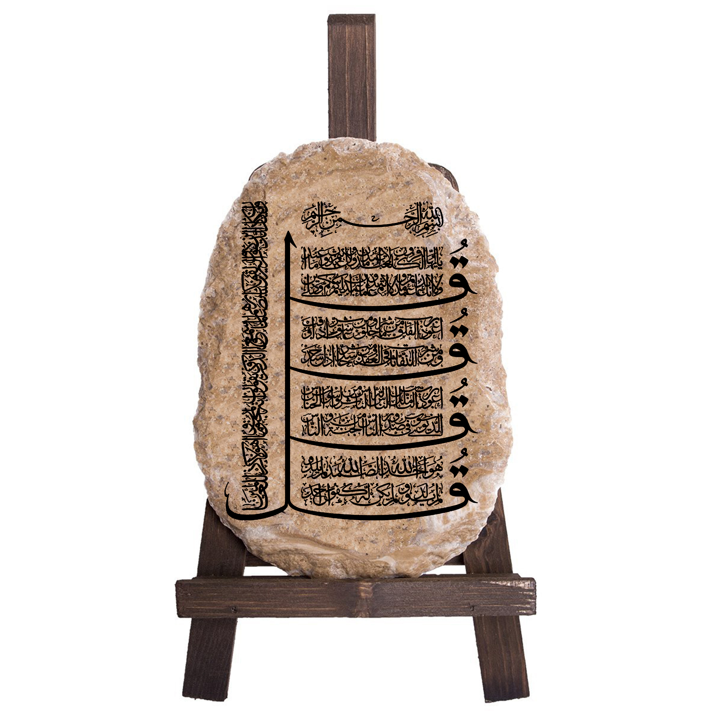 کتیبه دکوری طرح چهارقل و وان یکاد کد FN0041