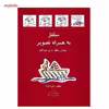 کتاب سلفژ به همراه تصویر اثر ماریا واکا