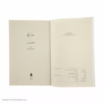 کتاب روز ملخ اثر ناتانیل وست نشر ماهی