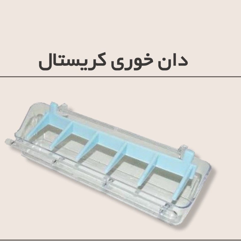 دانخوری کریستال سایز بزرگ پرندگان زینتی 