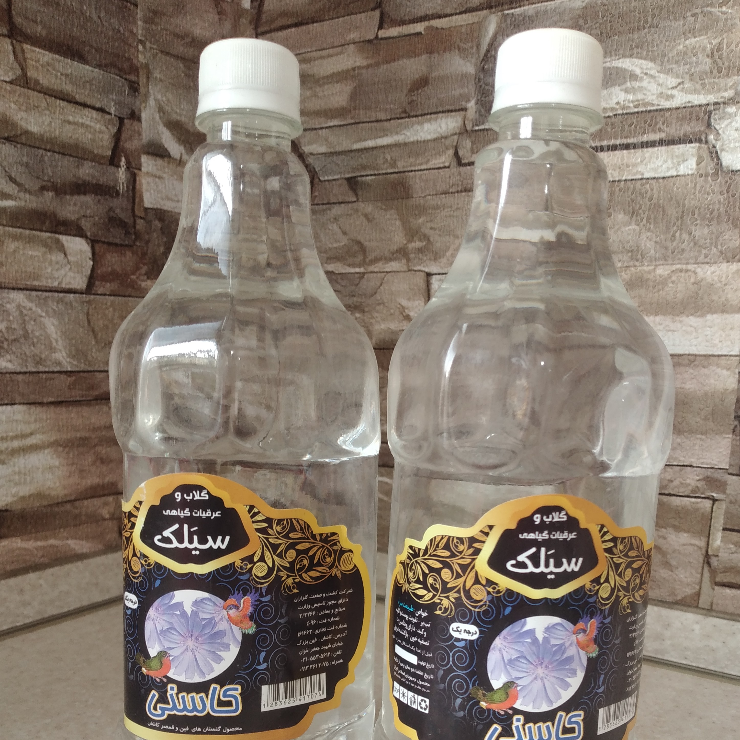 عرق کاسنی  بهترین و با کیفیت عالی بدون ذره ایی افزودنی وبدون ذره ایی آب