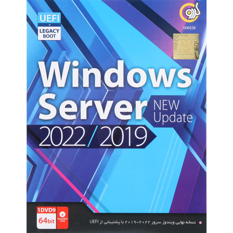 Windows Server 2022 &amp; 2019 New Update   UEFI 1DVD9 گردو
