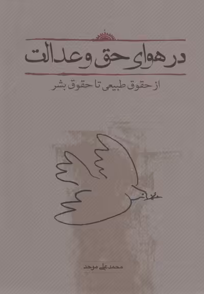 خانه فیوری‌ها 1 جلد اول