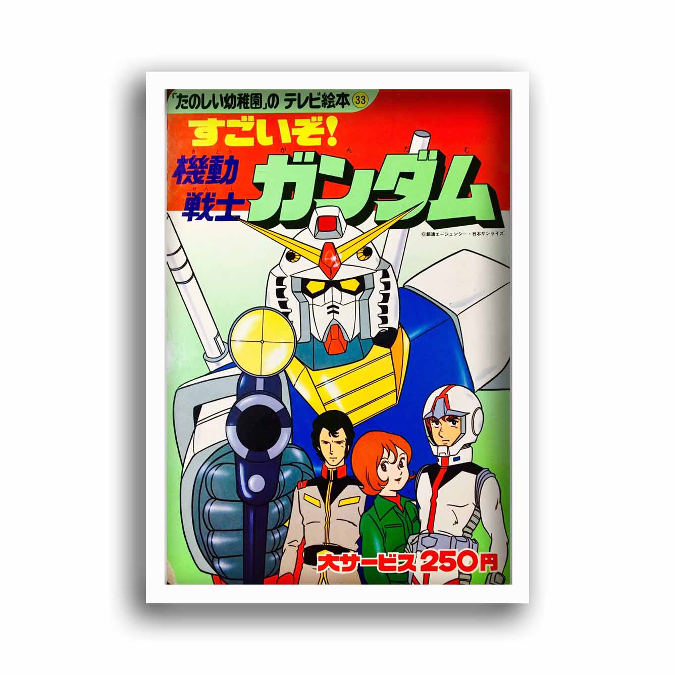 تابلو آتریسا مدل ATan0590