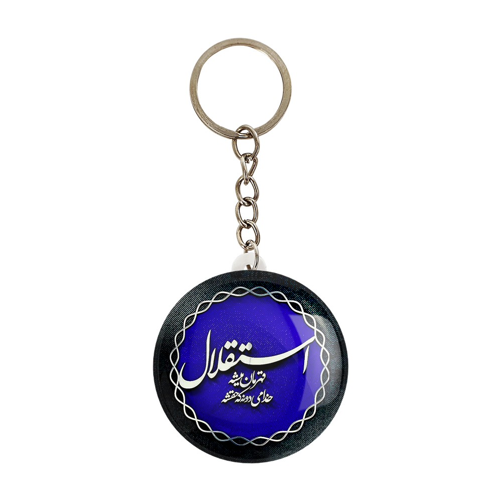 جاکلیدی خندالو طرح استقلال کد 3956 