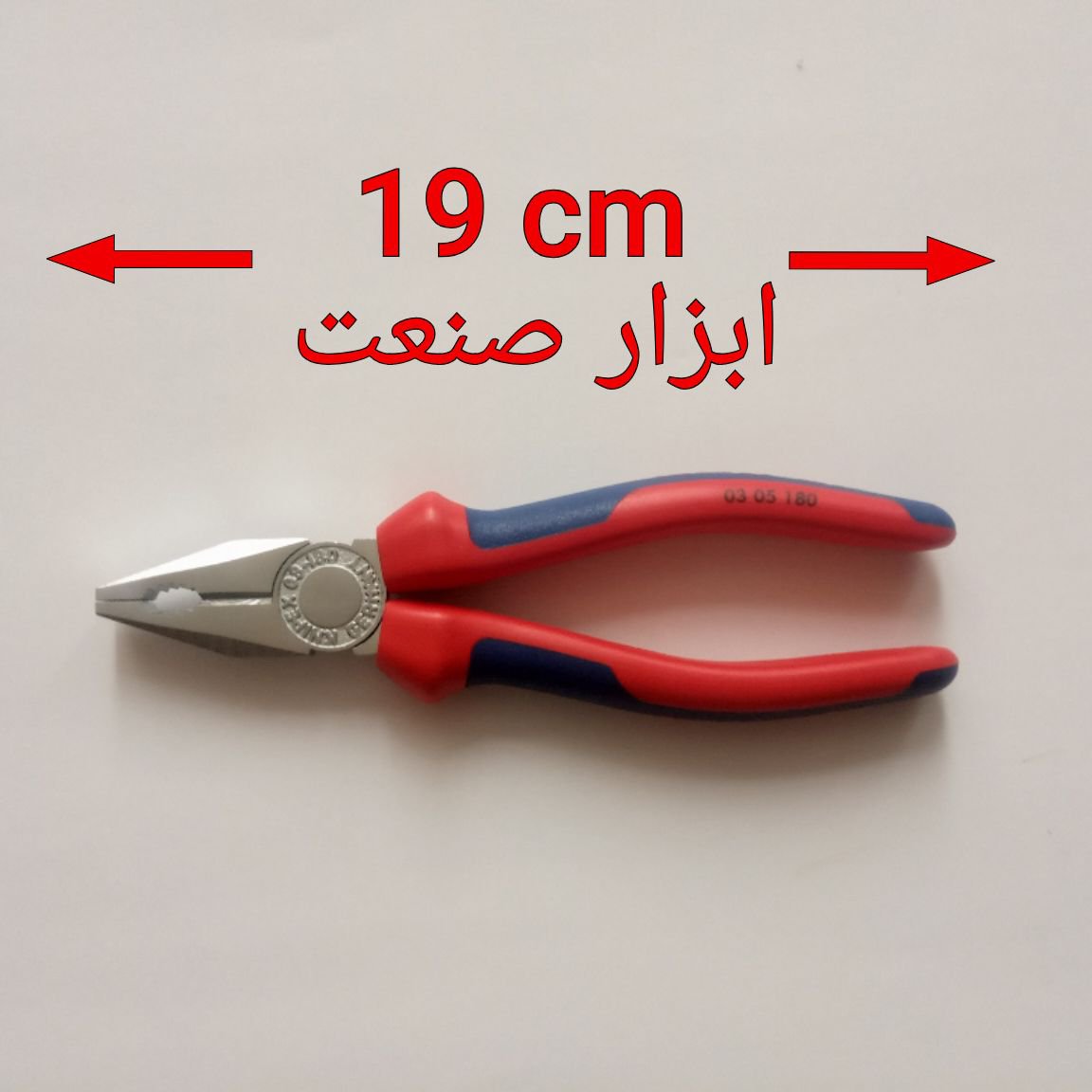 انبردست 0305180 کنیپکس آلمان با آبکاری ضخیم و پرداخت کاری و پولیش 