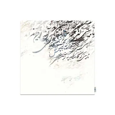 رومیزی شمسه نگار مدل شعر کد DPR181