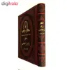 کتاب شهر زیر زمینی اثر ژول ورن انتشارات پارمیس