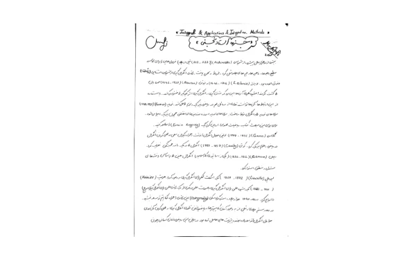 📝جزوه: انتگرال 🖊استاد: دکتر نجفی 🏛دانشگاه زنجان - کتابخانه مجازی واتیکان