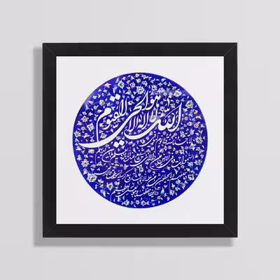 تابلو طرح آیت الکرسی مدل Mk45