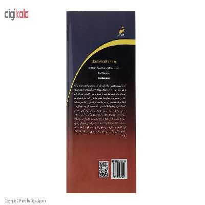 کتاب آموزش جامع برنامه نویسی اندروید پیشرفته اثر بیل فیلیپس