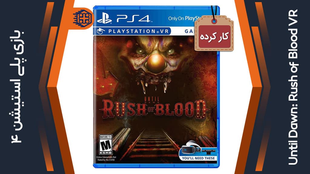 دیسک بازی Until Dawn: Rush of Blood VR کارکرده – مخصوص PS4