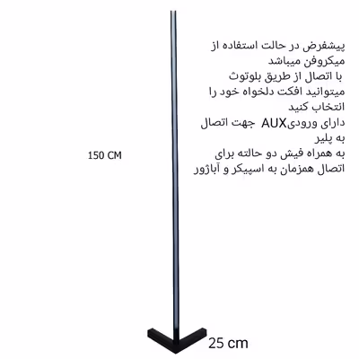 آباژور ایستاده مدل TA07 بلوتوثی میکروفن دار