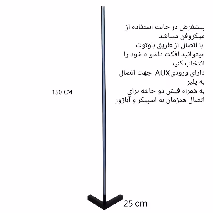 آباژور ایستاده مدل TA07 بلوتوثی میکروفن دار