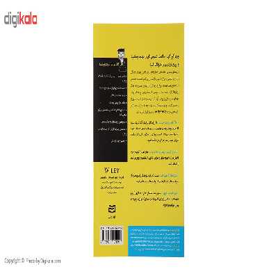 کتاب رژیم های پرهیزی اثر مهرک ایروانلو