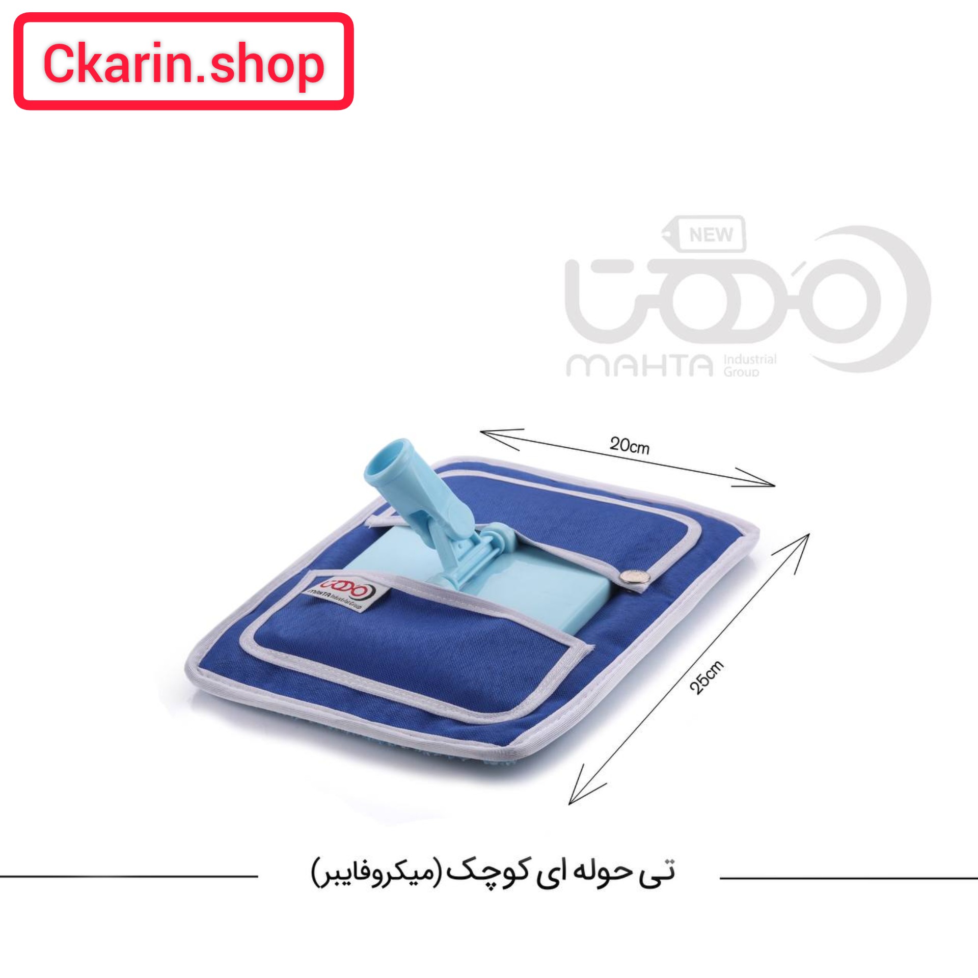 تی حوله ای کوچک مهتا