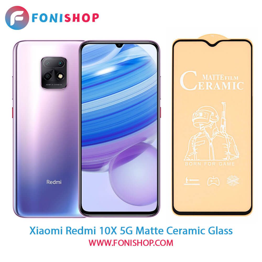 گلس سرامیکی مات شیائومی Xiaomi Redmi 10X 5G