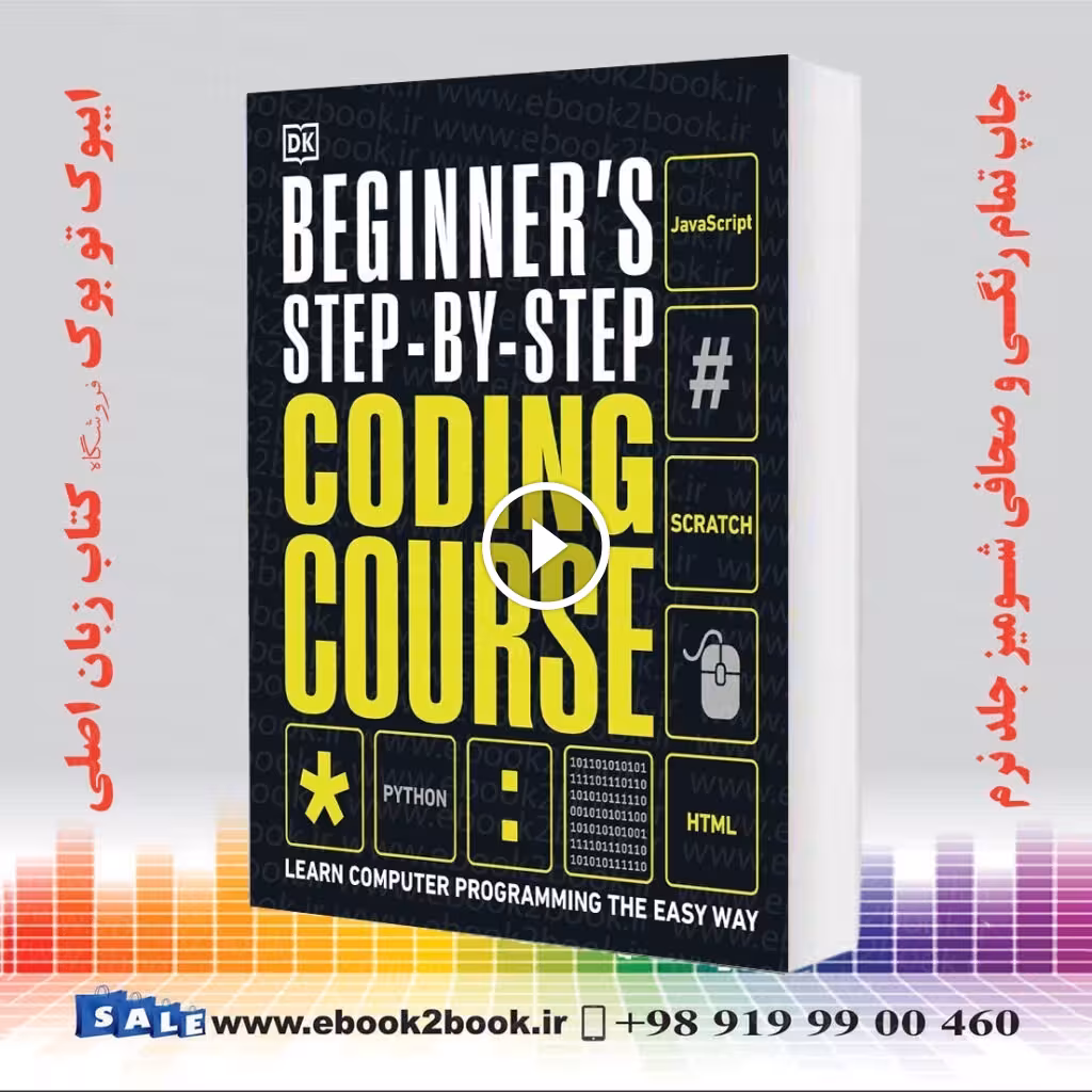 Beginner’s Step-by-Step Coding Course