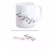 ماگ طرح پدر روزت مبارک مدل خوشبختی