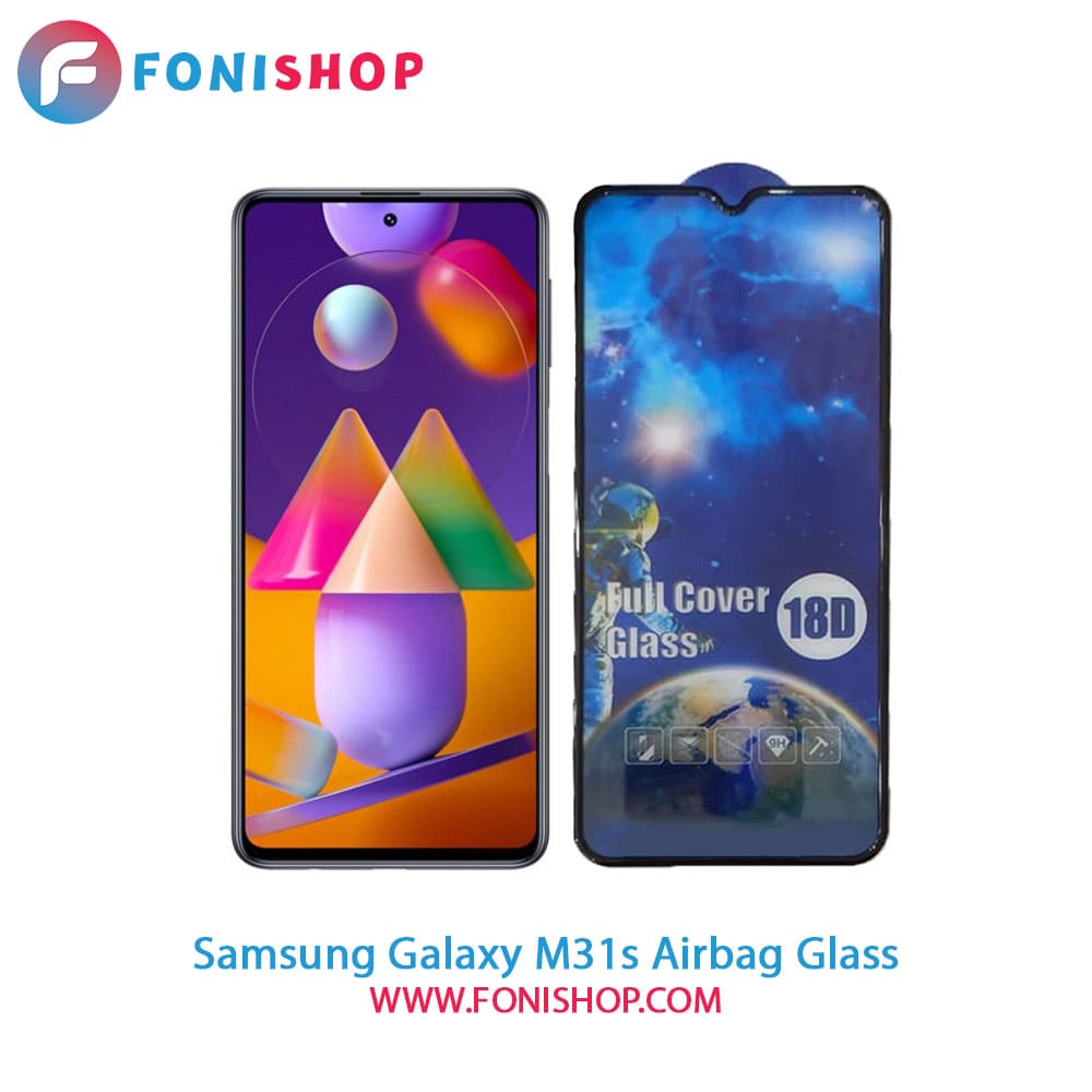 گلس تمام صفحه ایربگ دار سامسونگ Samsung Galaxy M31s