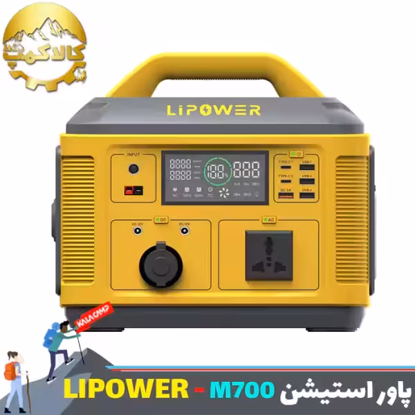 پاور استیشن قابل حمل LIPOWER مدل M700