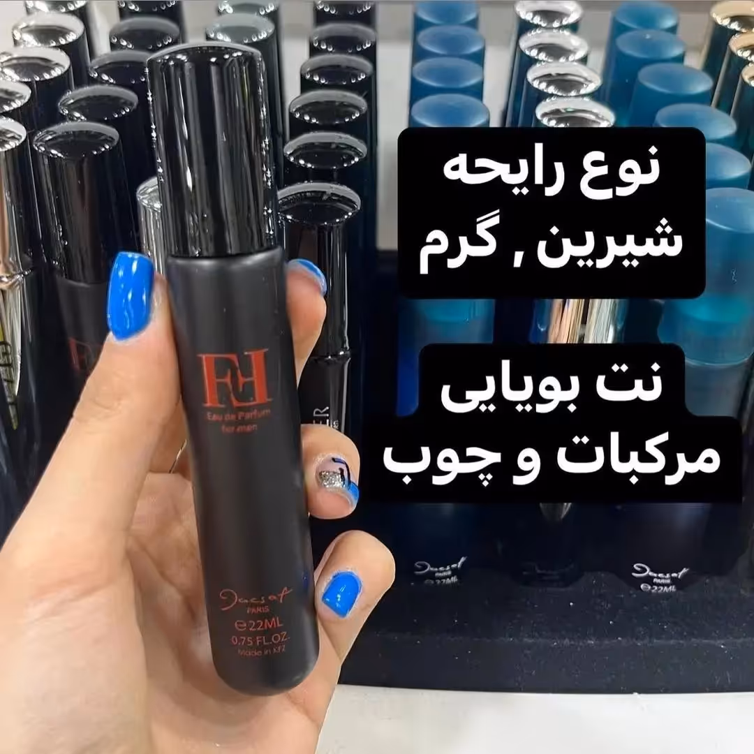 عطر جیبی مردانه ژک ساف مدل ff حجم 22 میلی لیتر