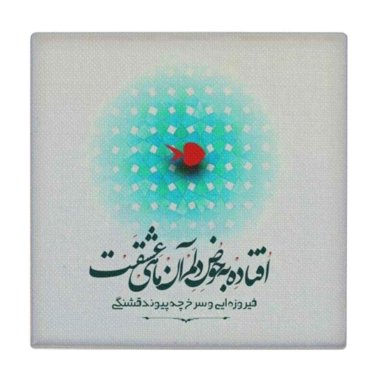  زیر لیوانی طرح ماهی عشق کد    3409005_932