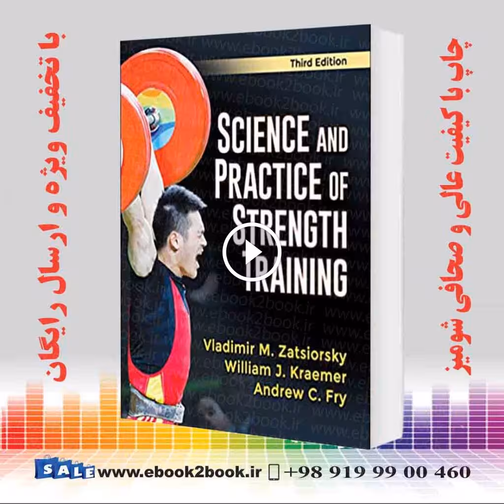 Science and Practice of Strength Training