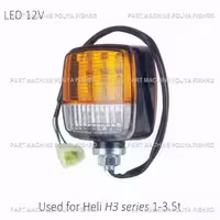 چراغ راهنما جلو 12 ولت LED لیفتراک هلی