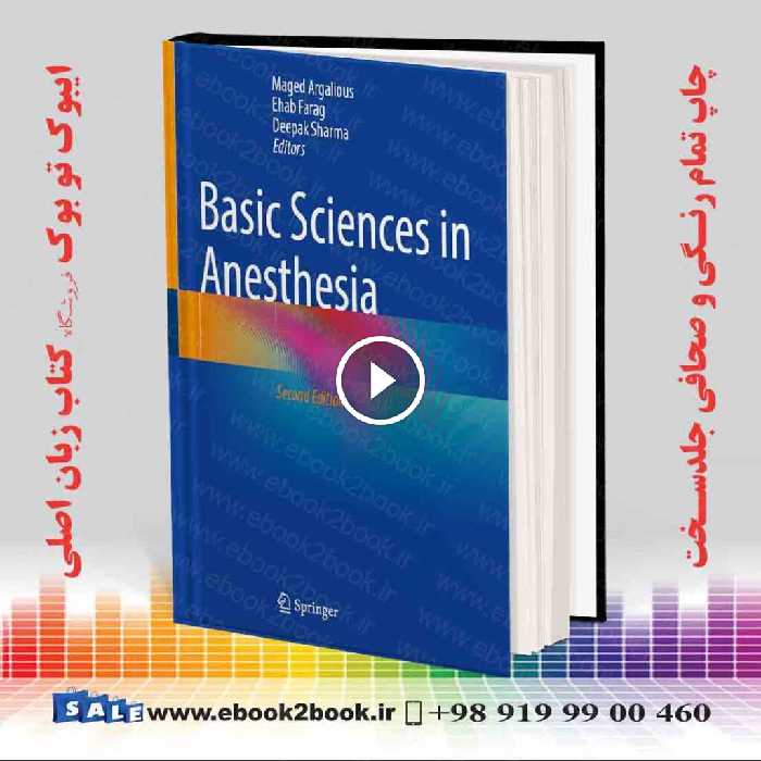 Basic Sciences in Anesthesia