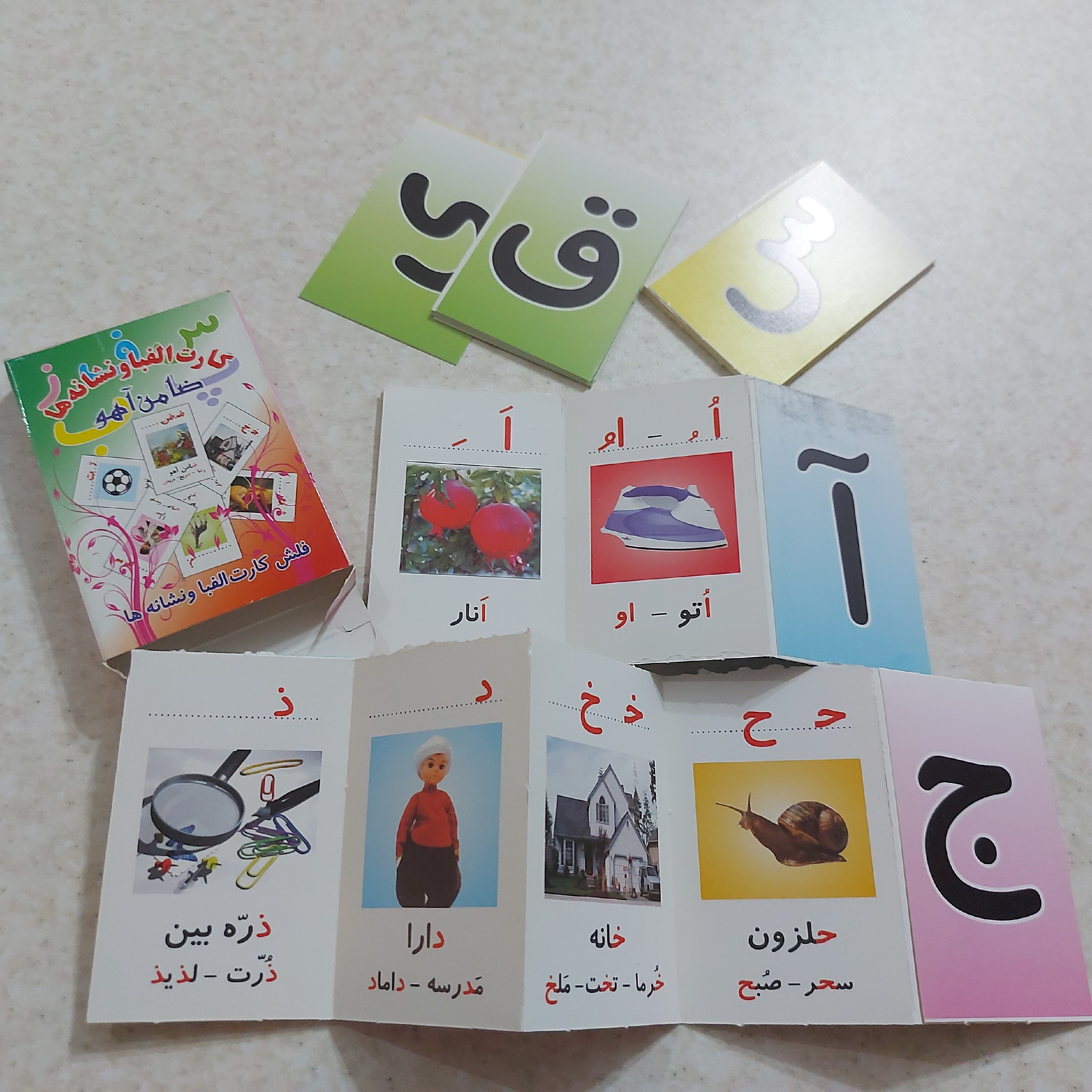 فلش کارت الفبای کوچک