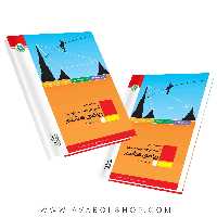 کتاب آموزش طبقه بندی ریاضی هشتم گل واژه