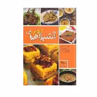 کتاب آشپزی کتو ایرانی اثر طیبه دوست‌وندی انتشارات پادینا