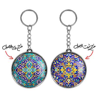 جاکلیدی خندالو طرح کاشی مدل دوطرفه کد 21592160