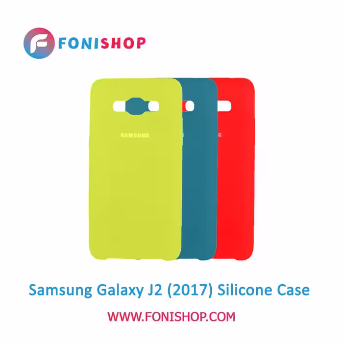 قاب سیلیکونی گوشی سامسونگ Samsung Galaxy J2 2017