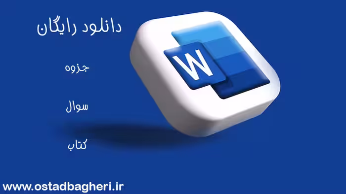 پروژه رایگان عمران با موضوع مشخصات ساختمان سازه بنايي 22 ص (word) - معلم خصوصی