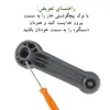دستگیره شیشه بالابر خودرو بیلگین مدل PRD-03 مناسب برای پراید