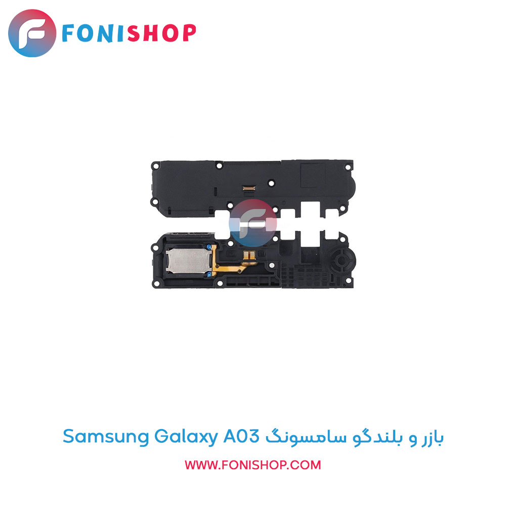 بازر و بلندگو سامسونگ Samsung Galaxy A03