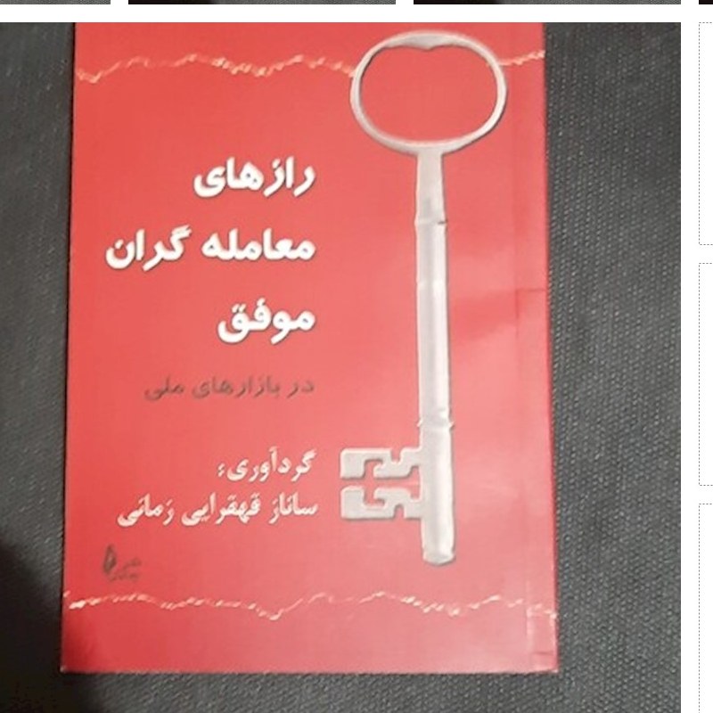 معاملات روزانه-معامله گر منطقی-درست معامله کنیم-رازهای معامله گران موفق