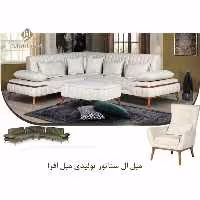 مبل ال سناتور