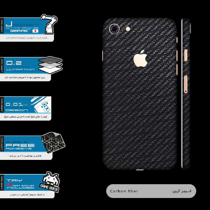 برچسب پوششی ماهوت مدل Carbon-Fiber-FullSkin مناسب برای گوشی موبایل اپل iPhone 8