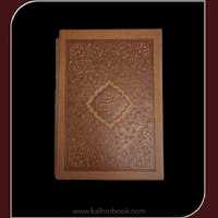 گلستان سعدی معطرعدالت - کتاب‌فروشی کوچه کتاب