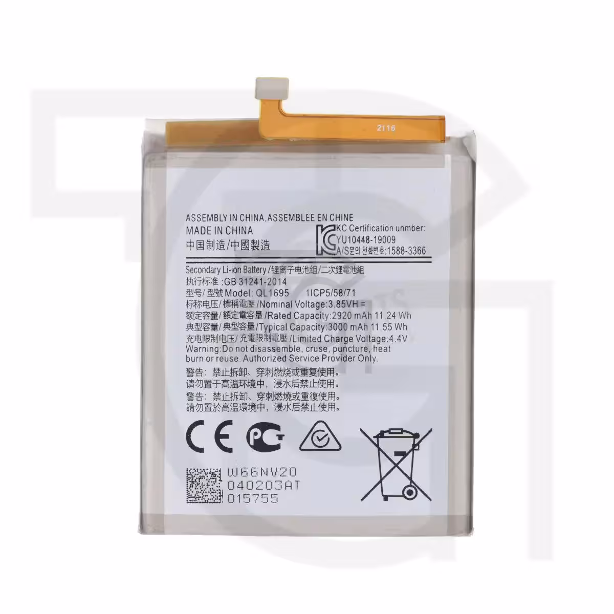 باتری سامسونگ (QL1695) Battery Samsung