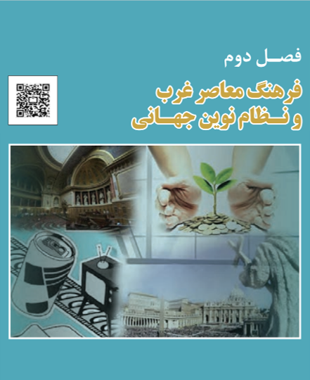 پکیج پاورپوینت جامعه شناسی (2) - پایه یازدهم - فصل دوم بصورت کامل