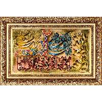 تابلو فرش دستباف فرش میرنظامی مدل وان یکاد و من یتوکل کد 1223