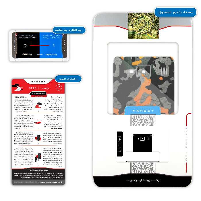 برچسب پوششی ماهوت مدل Autumn-Army مناسب برای گوشی موبایل موتورولا droid razr hd