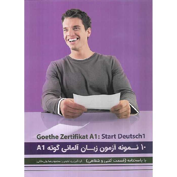 10 نمونه آزمون زبان آلمانی گوته Goethe Zertifikat A1