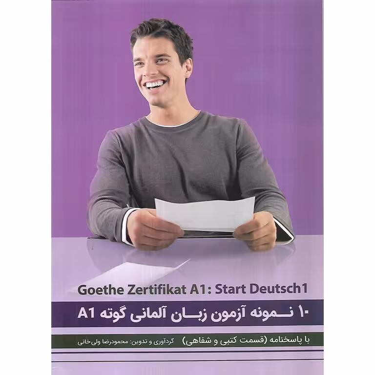 10 نمونه آزمون زبان آلمانی گوته Goethe Zertifikat A1