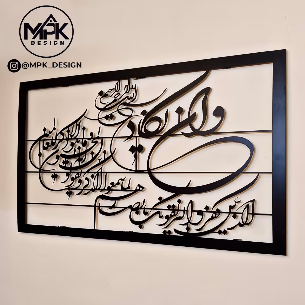تابلوی وان یکاد